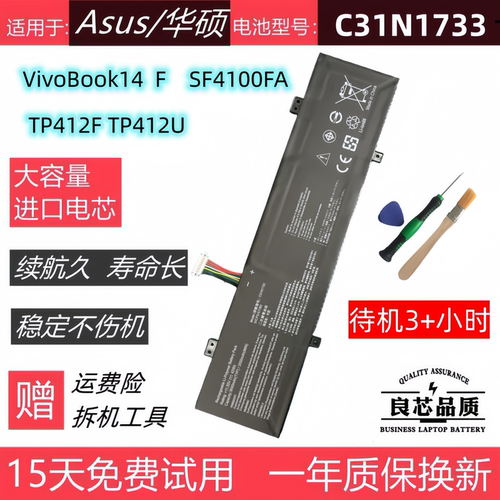 适用于华硕SF4100FATP412F电池