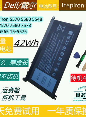 戴尔灵越Inspiron5570 5580 15-7570 7580 7573 15-5565 5575电池