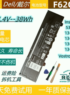 戴尔灵越 Inspiron 5370 13-7370 7380 7373 P87G笔记本电池F62G0