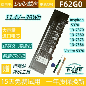 灵越537013-7370笔记本电池F62G0