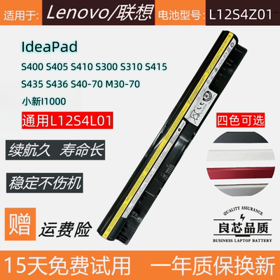 联想S400S405S415S435电池