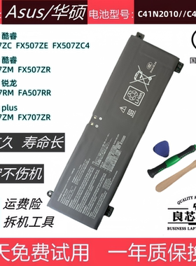 适用于华硕天选3FX507ZC FA507RM  FX707ZR C41N2013电池C41N2010