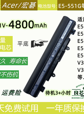 适用宏基E5-411G-421-551G V3-572-532-472 Z5WAH宏碁电池AL14A32