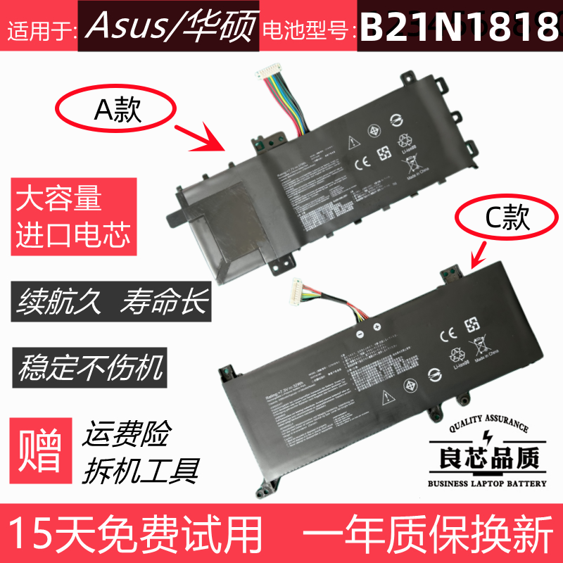 适用于华硕V4000F/DV5000J电池