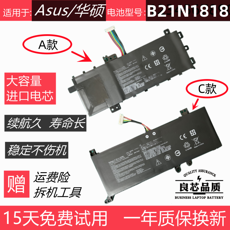 华硕V4000F/DV5000J笔记本电池