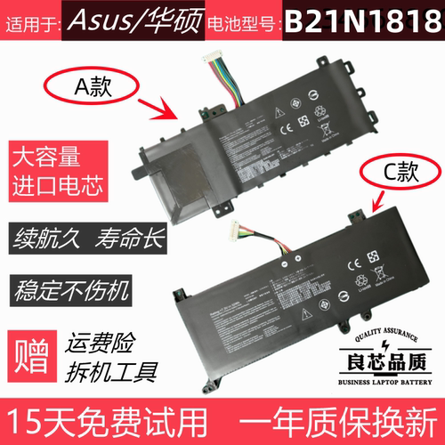 适用于华硕V4000F/DV5000J电池