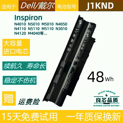 戴尔N40104050N4110电池J1KND