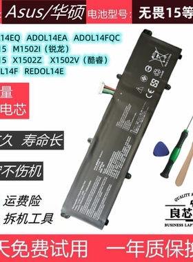 适用于华硕V4100E V4050J A豆ADOL14EQ无畏M1502I X1502Z电脑电池