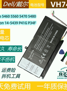 戴尔Vostro 5460 5480 5560 5470灵越14-5439 P41G P34F电池VH748