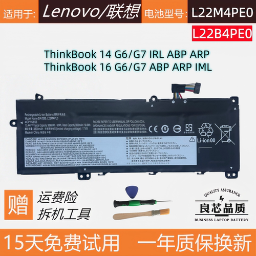 联想ThinkBook1416G6G7电池