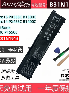 适用于华硕PX555CPX455C电池