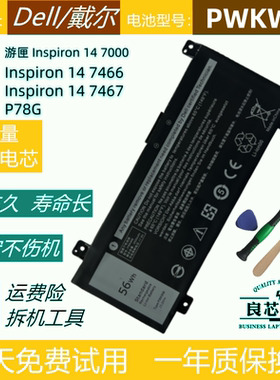 Dell戴尔inspiron游匣7000 14-7466 14-7467 P78G笔记本电池PWKWM