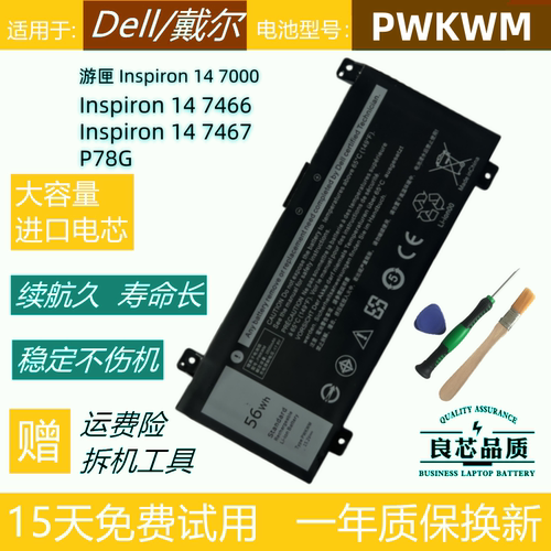 戴尔游匣14-74667467电池PWKWM