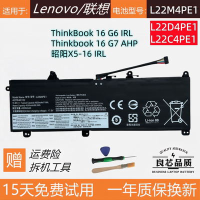 联想ThinkBook16G6IRLG7电池