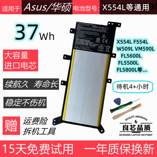 适用华硕X554LF554LW509L电池