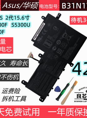 适用于华硕 灵耀S2代S5300F S5300U S15 S530U X530F电池B31N1729