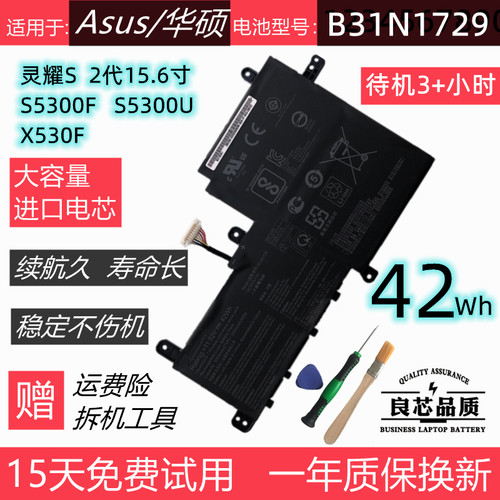 适用于华硕S5300FS5300U电池