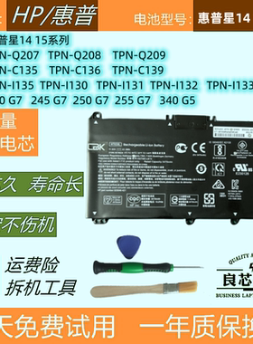惠普笔记本TPN-Q201 Q208 I130 I133 C135 C139 15-CS0047TX电池