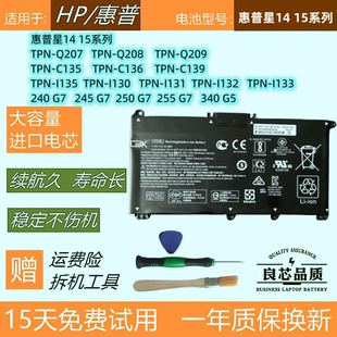 惠普笔记本TPN-Q201 Q208 I130 I133 C135 C139 15-CS0047TX电池