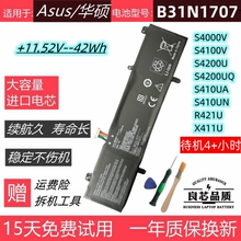 适用于华硕S4200U S4000V S4100V R421U X411U V480Q电池B31N1707