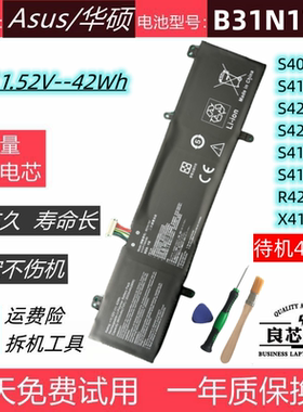 适用于华硕S4200U S4000V S4100V R421U X411U V480Q电池B31N1707