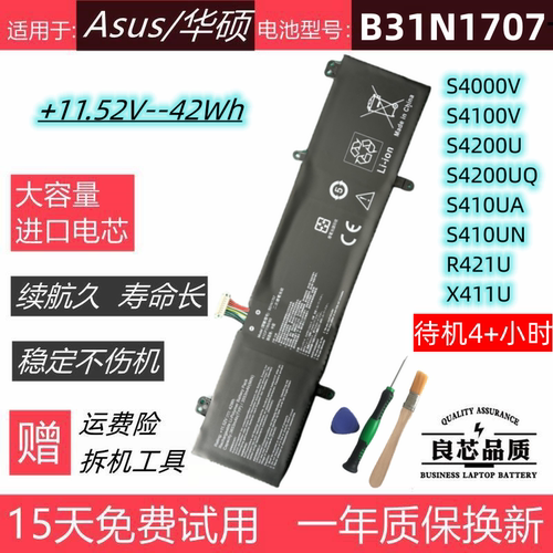 适用于华硕S4200US4100V电池