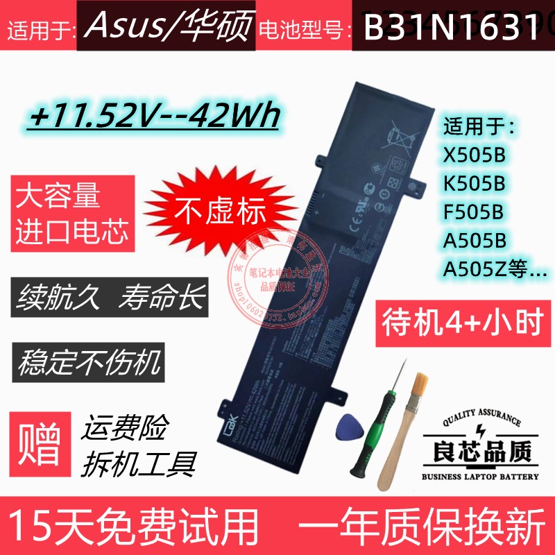适用于华硕X505K505BA505Z电池