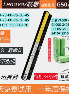 联想 G40 G50-30-45-70-80 Z40-70 G400S G500S G410S 笔记本电池