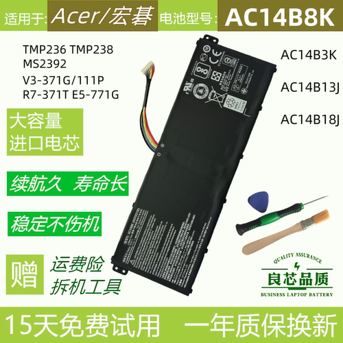 宏基TMP236MS2392电池AC14B8K