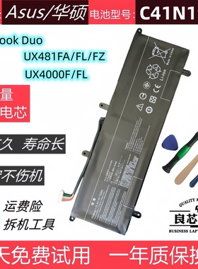 适用于华硕UX4000FUX481F电池