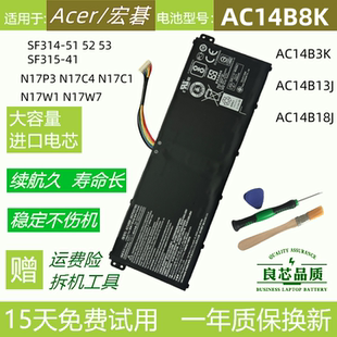 N17P3 宏基SF314 SF315 N17C1 N17C4 N17W1電池N17W7
