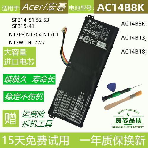宏基SF314-51N17P3N17C1电池