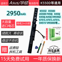 适用于华硕K555Z K550D A550D X550D K450V A450J D451笔记本电池