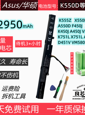适用于华硕K555Z K550D A550D X550D K450V A450J D451笔记本电池