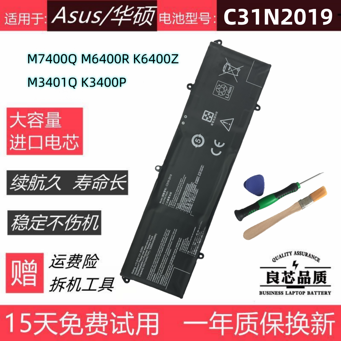 适用于华硕M7400Q M6400R K6400Z M3401Q K3400P电脑电池C31N2019
