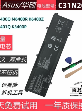 适用于华硕M7400Q M6400R K6400Z M3401Q K3400P电脑电池C31N2019