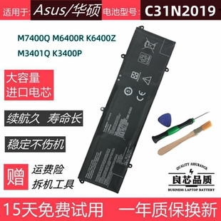 适用于华硕M7400Q M6400R K6400Z M3401Q K3400P电脑电池C31N2019