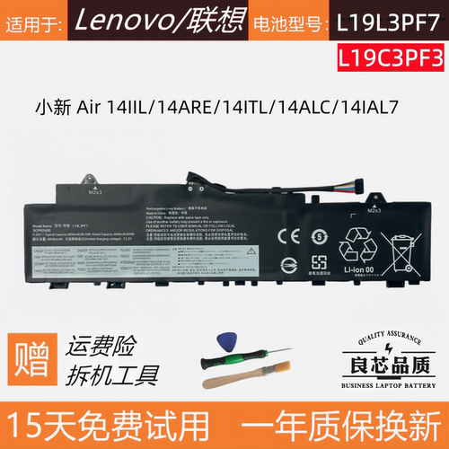 联想小新Air142020电池L19C3PF3