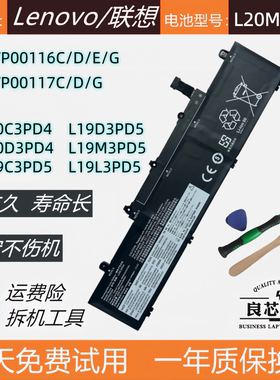 适用于 联想TP00116C/D/G  L19C3/D3/M3PD5 L20D3PD4电池L20M3PD4