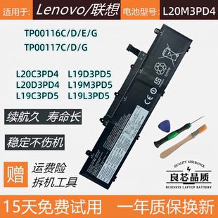 适用于 联想TP00116C/D/G  L19C3/D3/M3PD5 L20D3PD4电池L20M3PD4