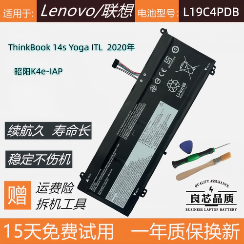 联想ThinkBook14sYogaITL电池