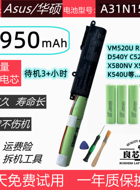 适用于华硕 VM520U R540U D540Y/S C520U X580NV X500U K540U电池