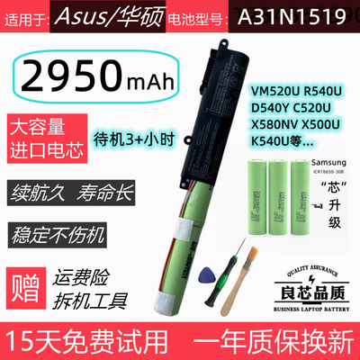 适用于华硕VM520UR540C520电池