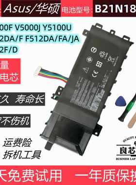 适用于华硕V5000F V5000J Y5100U X512F/D/U A512F电池B21N1818-1