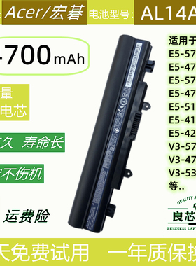宏基E5-572G 472G E5-571G 471G 511G 411G宏碁笔记本电池AL14A32