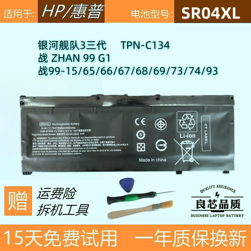 惠普银河舰队3代战ZHAN99G1电池