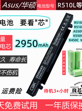 适用于华硕R510L R510V W40C K450L K450C K550C K550V A550J电池