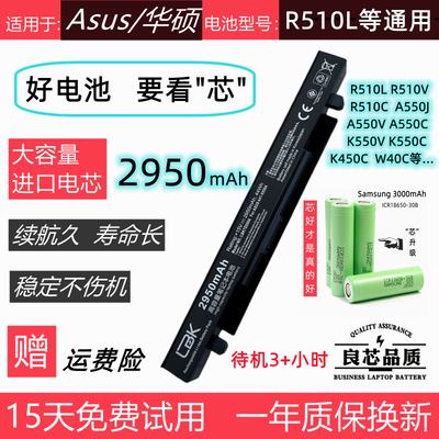 适用于华硕R510LA550J电池W40C