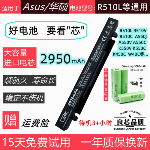 适用于华硕R510LA550J电池W40C