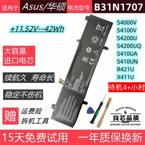 适用于华硕S4200US4100V电池